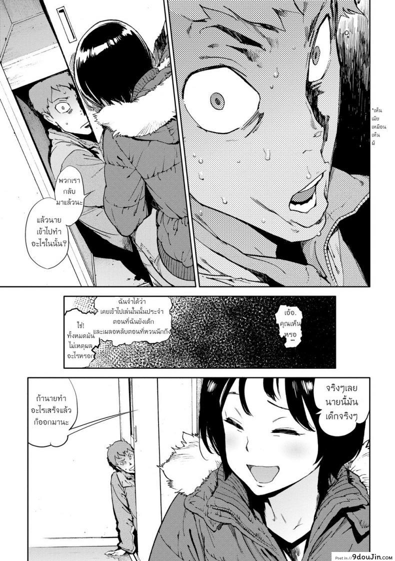 อ่านโดจิน เมียน้อย ของพี่ [Inoue Kiyoshirou] Second Wife (COMIC Hotmilk 2011-02) แปลไทย หน้าที่ 21