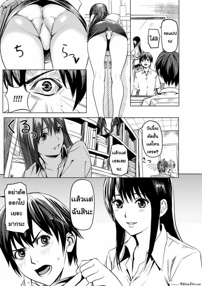 อ่านโดจิน สะสมแต้มร้านตัดผม [Yokoshima Nikki] Welcome to The Barber หน้าที่ 3