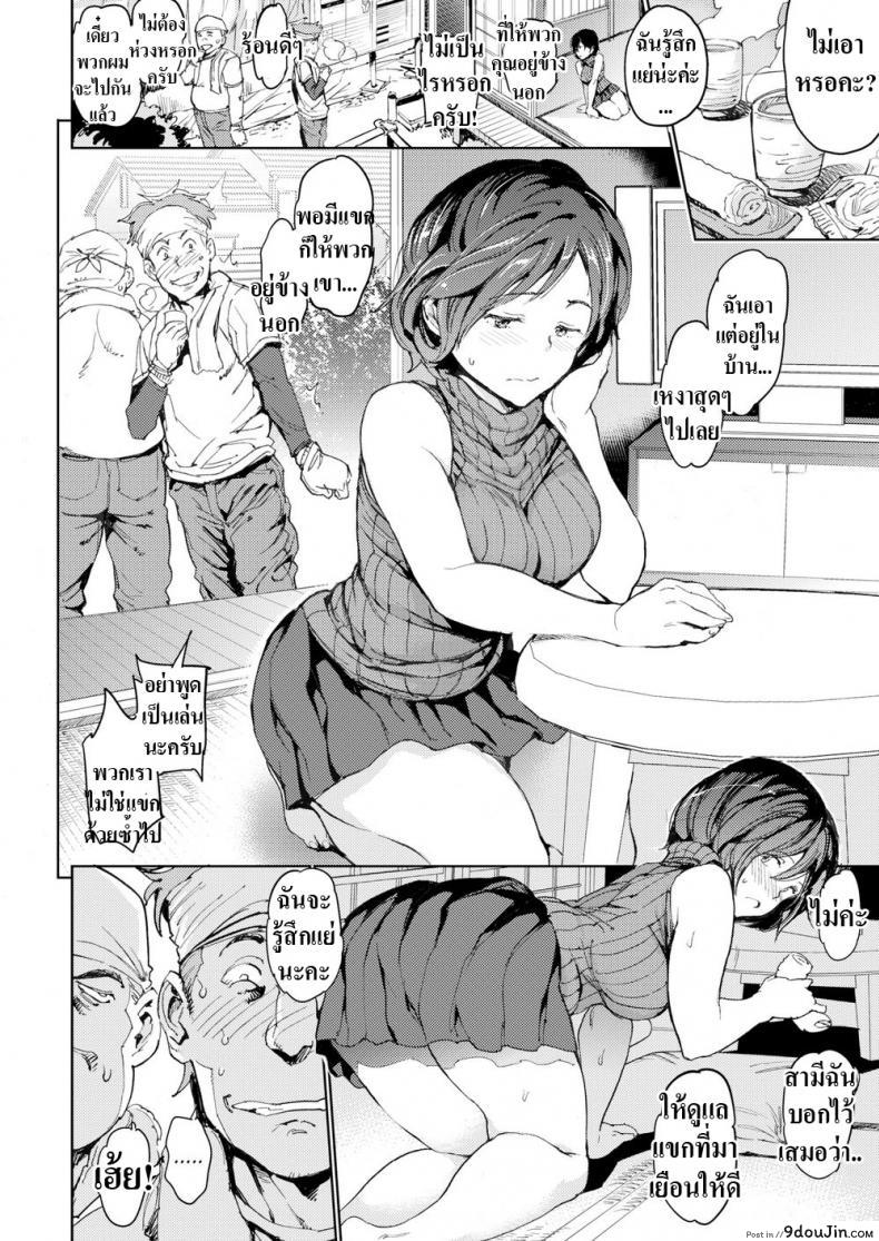 อ่านโดจิน ช่วยดูแลคนงาน [mogg] Doting Wife’s Hospitality หน้าที่ 2