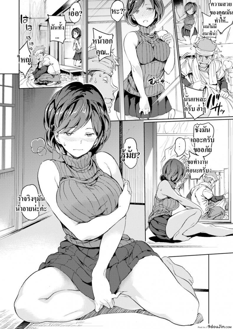 อ่านโดจิน ช่วยดูแลคนงาน [mogg] Doting Wife’s Hospitality หน้าที่ 4
