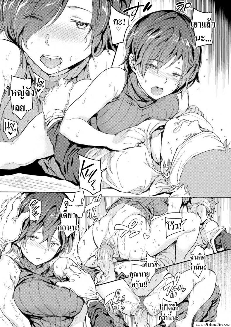 อ่านโดจิน ช่วยดูแลคนงาน [mogg] Doting Wife’s Hospitality แปลไทย หน้าที่ 9