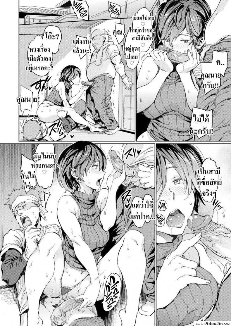 อ่านโดจิน ช่วยดูแลคนงาน [mogg] Doting Wife’s Hospitality แปลไทย หน้าที่ 12