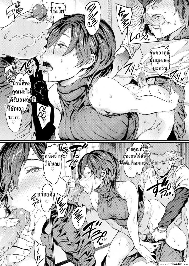 อ่านโดจิน ช่วยดูแลคนงาน [mogg] Doting Wife’s Hospitality แปลไทย หน้าที่ 13