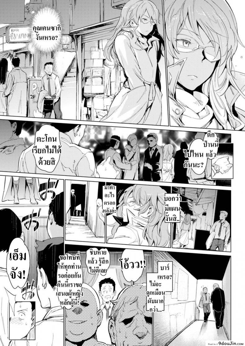 อ่านโดจิน หน้าคุ้นๆนะเราอะ [mogg] Masquerade หน้าที่ 3