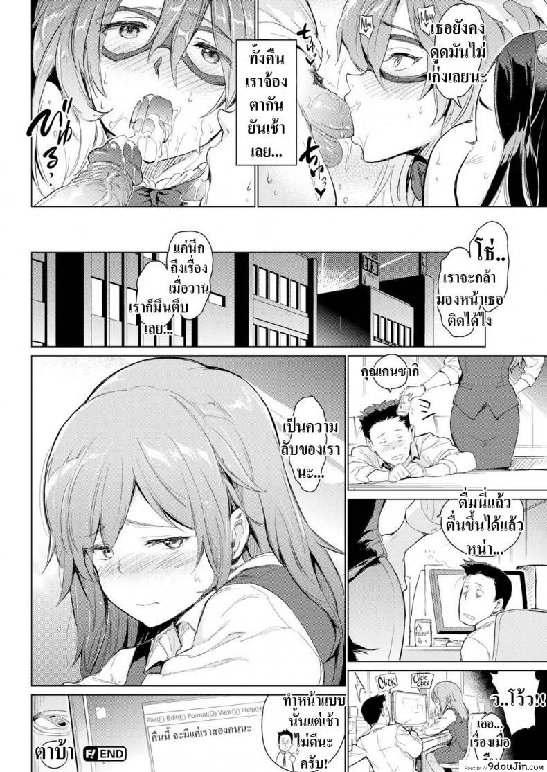 อ่านโดจิน หน้าคุ้นๆนะเราอะ [mogg] Masquerade อ่านฟรี หน้าที่ 18