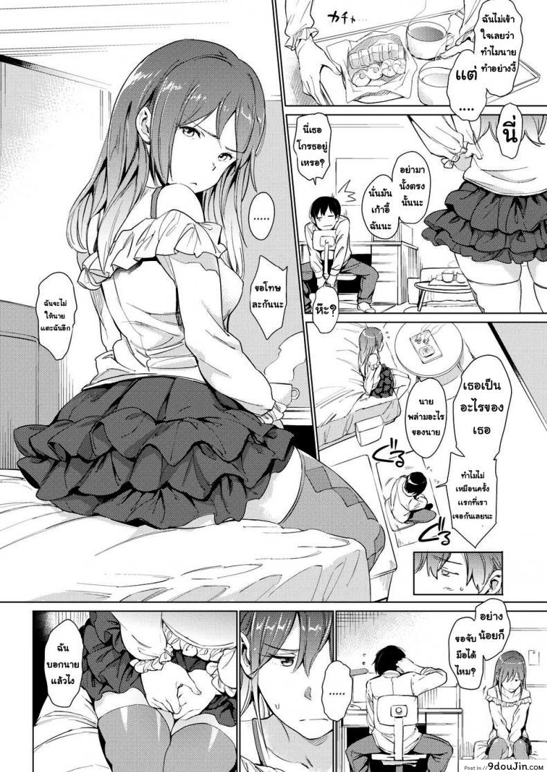 อ่านโดจิน อย่ามาแตะตัวฉันนะ [Mogg] Don’t Touch Me หน้าที่ 4