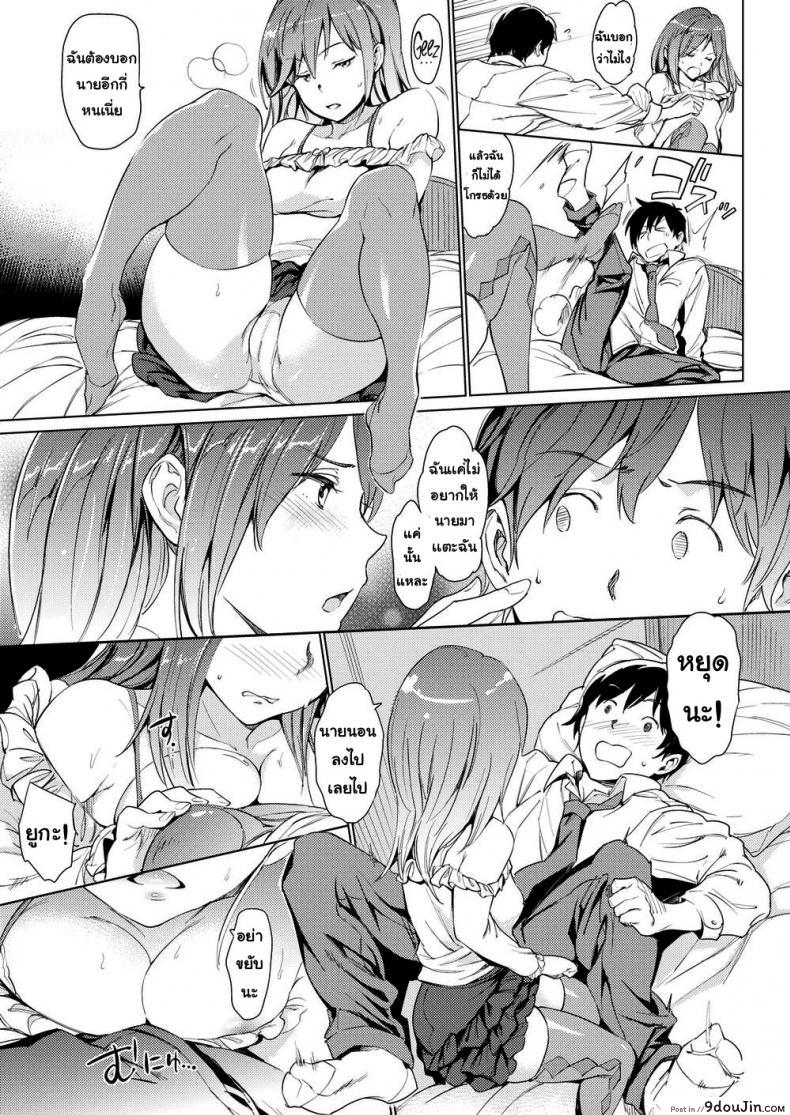 อ่านโดจิน อย่ามาแตะตัวฉันนะ [Mogg] Don’t Touch Me หน้าที่ 5