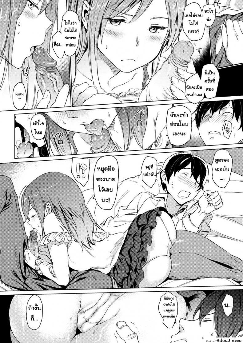 อ่านโดจิน อย่ามาแตะตัวฉันนะ [Mogg] Don’t Touch Me แปลไทย หน้าที่ 6