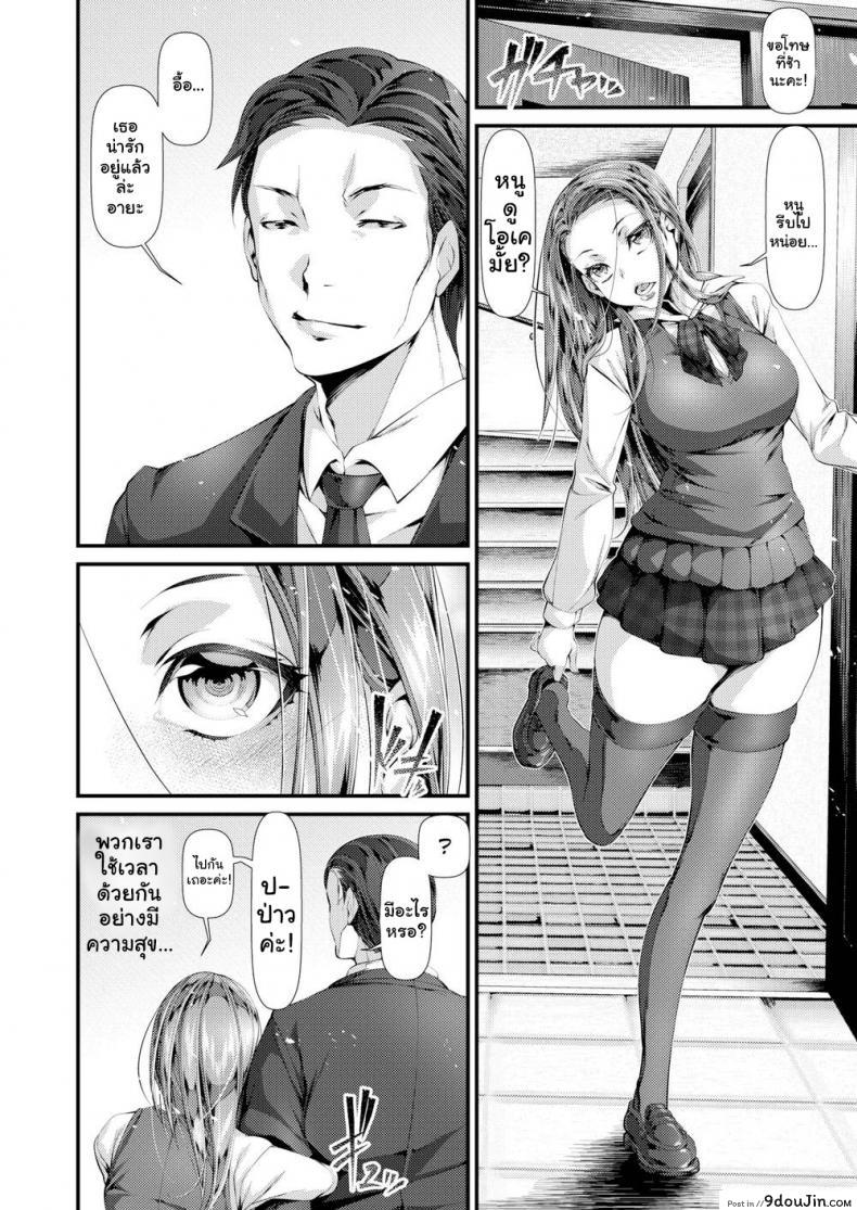 อ่านโดจิน หลงรักผู้ชายคนเดียวกับแม่ [tes_mel] Like Mother, Like Daughter หน้าที่ 2