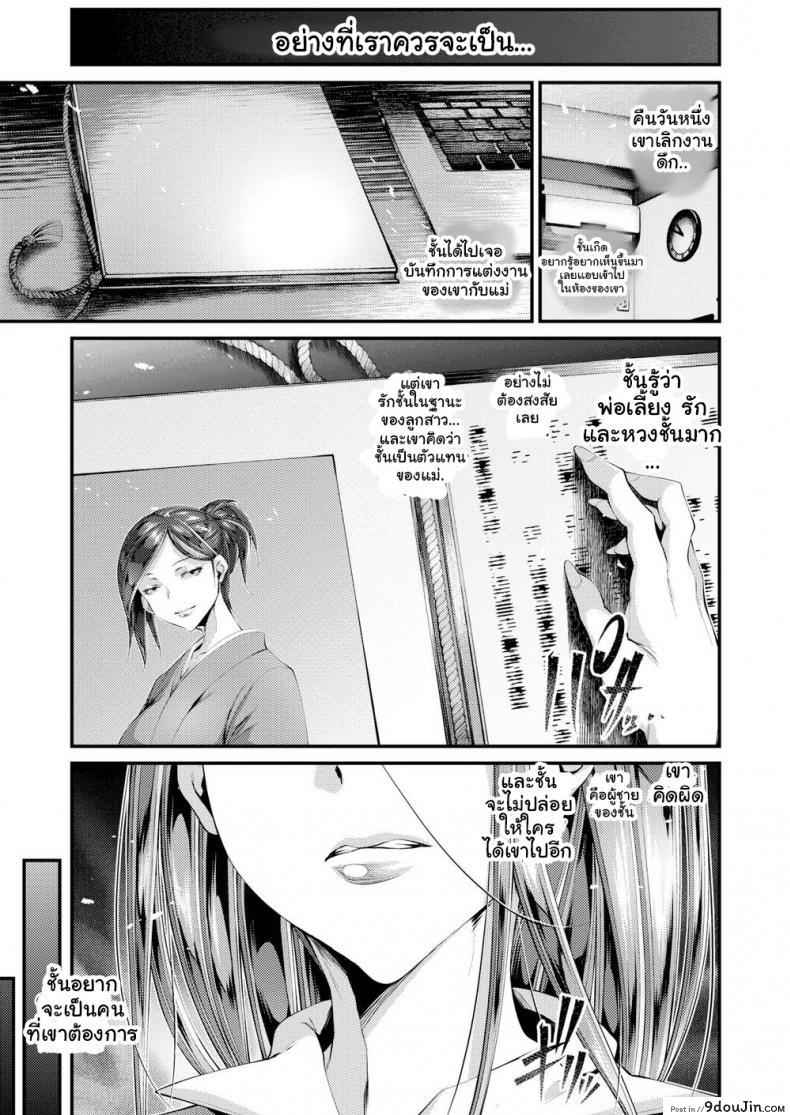 อ่านโดจิน หลงรักผู้ชายคนเดียวกับแม่ [tes_mel] Like Mother, Like Daughter หน้าที่ 3