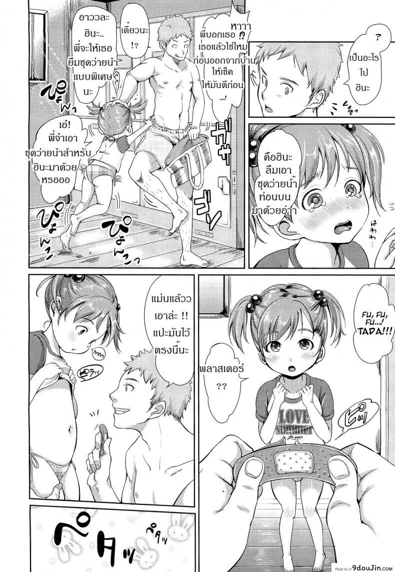 อ่านโดจิน น้องคนนี้ พี่หมีจอง [Mojarin] Hina-chan to Tanoshii Koto! | Fun Things With Hina-chan! (COMIC Tenma 2012-08) หน้าที่ 2
