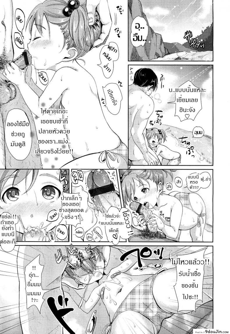 อ่านโดจิน น้องคนนี้ พี่หมีจอง Hina-chan to Tanoshii Koto! [Mojarin] อ่านฟรี หน้าที่ 5