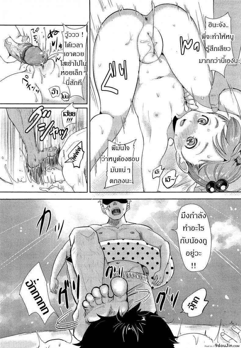 อ่านโดจิน น้องคนนี้ พี่หมีจอง Hina-chan to Tanoshii Koto! [Mojarin] อ่านฟรี หน้าที่ 8