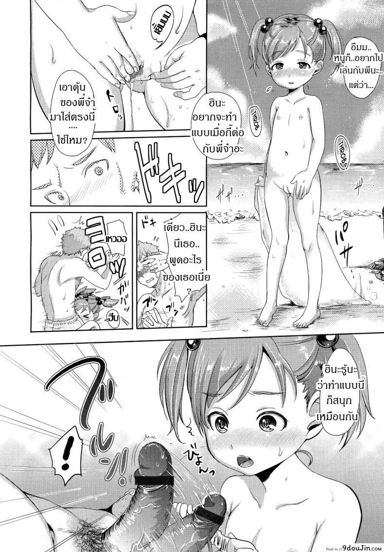อ่านโดจิน น้องคนนี้ พี่หมีจอง Hina-chan to Tanoshii Koto! [Mojarin] อ่านฟรี หน้าที่ 10