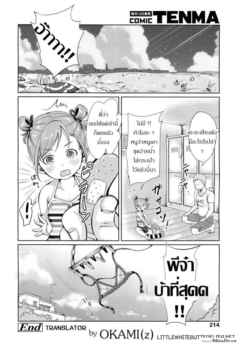 อ่านโดจิน น้องคนนี้ พี่หมีจอง Hina-chan to Tanoshii Koto! [Mojarin] อ่านฟรี หน้าที่ 20