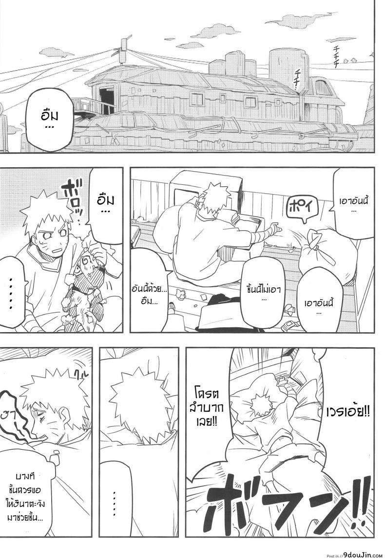 อ่านโดจิน เคล็ดลับร่างแยก (SUPER27) [winwinwin (soyoka)] Kage Bunshin ××××-tte Shitteru! (Boruto) แปลไทย หน้าที่ 4