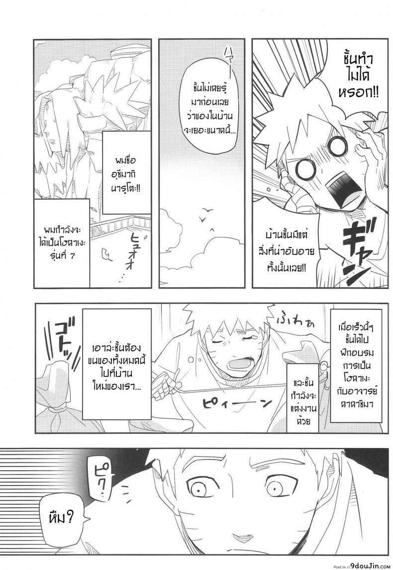 อ่านโดจิน เคล็ดลับร่างแยก (SUPER27) [winwinwin (soyoka)] Kage Bunshin ××××-tte Shitteru! (Boruto) แปลไทย หน้าที่ 5