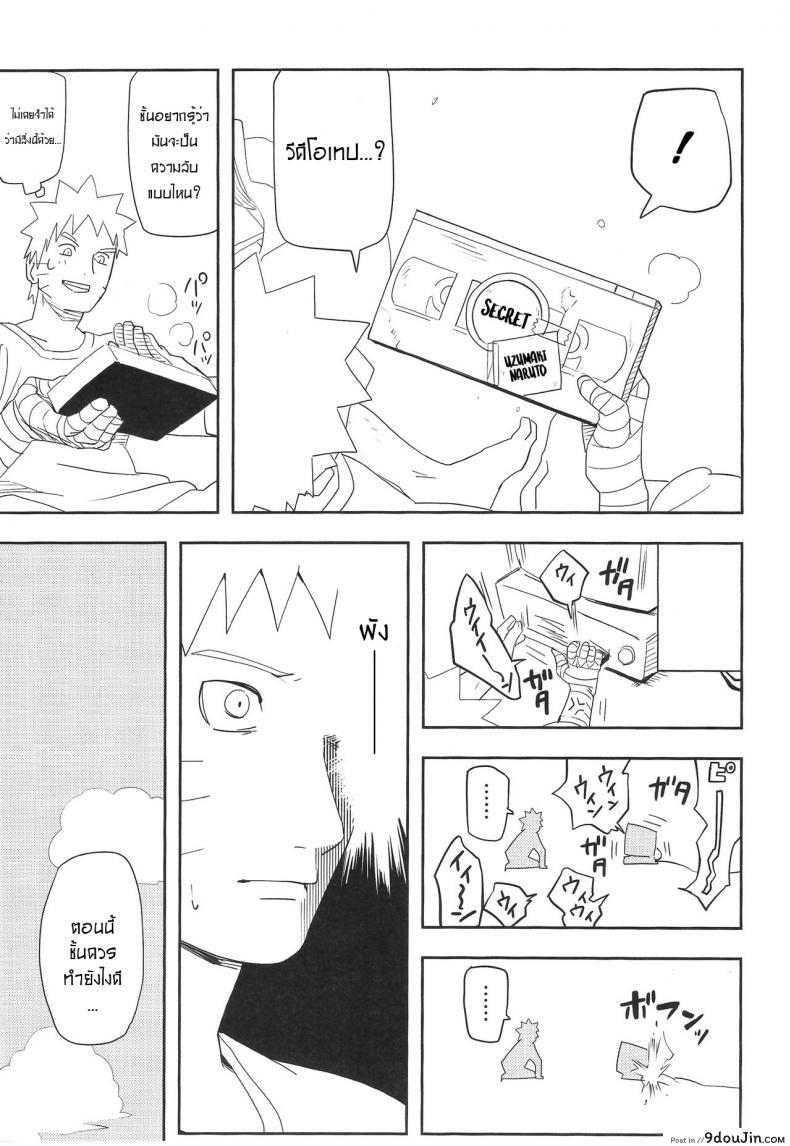 อ่านโดจิน เคล็ดลับร่างแยก (SUPER27) [winwinwin (soyoka)] Kage Bunshin ××××-tte Shitteru! (Boruto) แปลไทย หน้าที่ 6