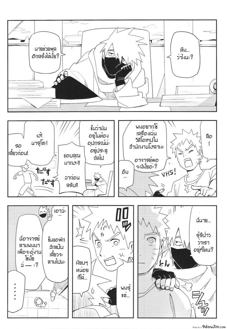 อ่านโดจิน เคล็ดลับร่างแยก (SUPER27) [winwinwin (soyoka)] Kage Bunshin ××××-tte Shitteru! (Boruto) แปลไทย หน้าที่ 7