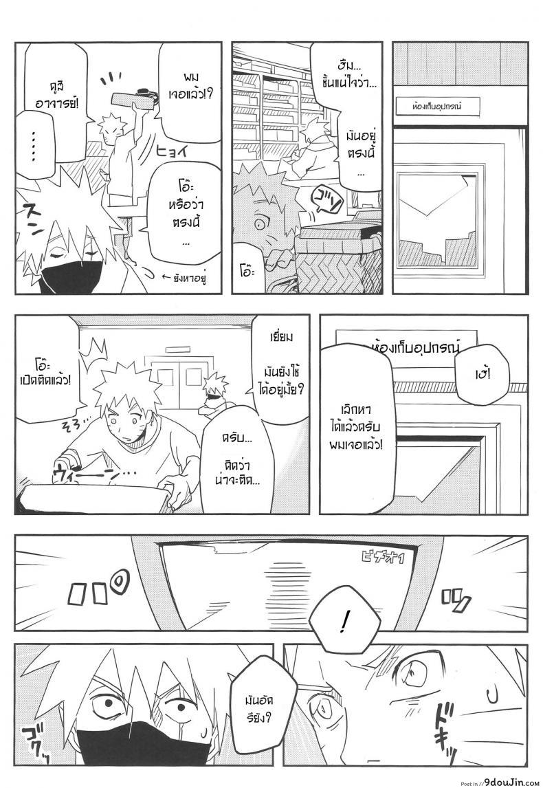 อ่านโดจิน เคล็ดลับร่างแยก (SUPER27) [winwinwin (soyoka)] Kage Bunshin ××××-tte Shitteru! (Boruto) แปลไทย หน้าที่ 8