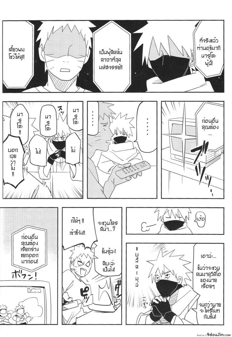 อ่านโดจิน เคล็ดลับร่างแยก (SUPER27) [winwinwin (soyoka)] Kage Bunshin ××××-tte Shitteru! (Boruto) แปลไทย หน้าที่ 10