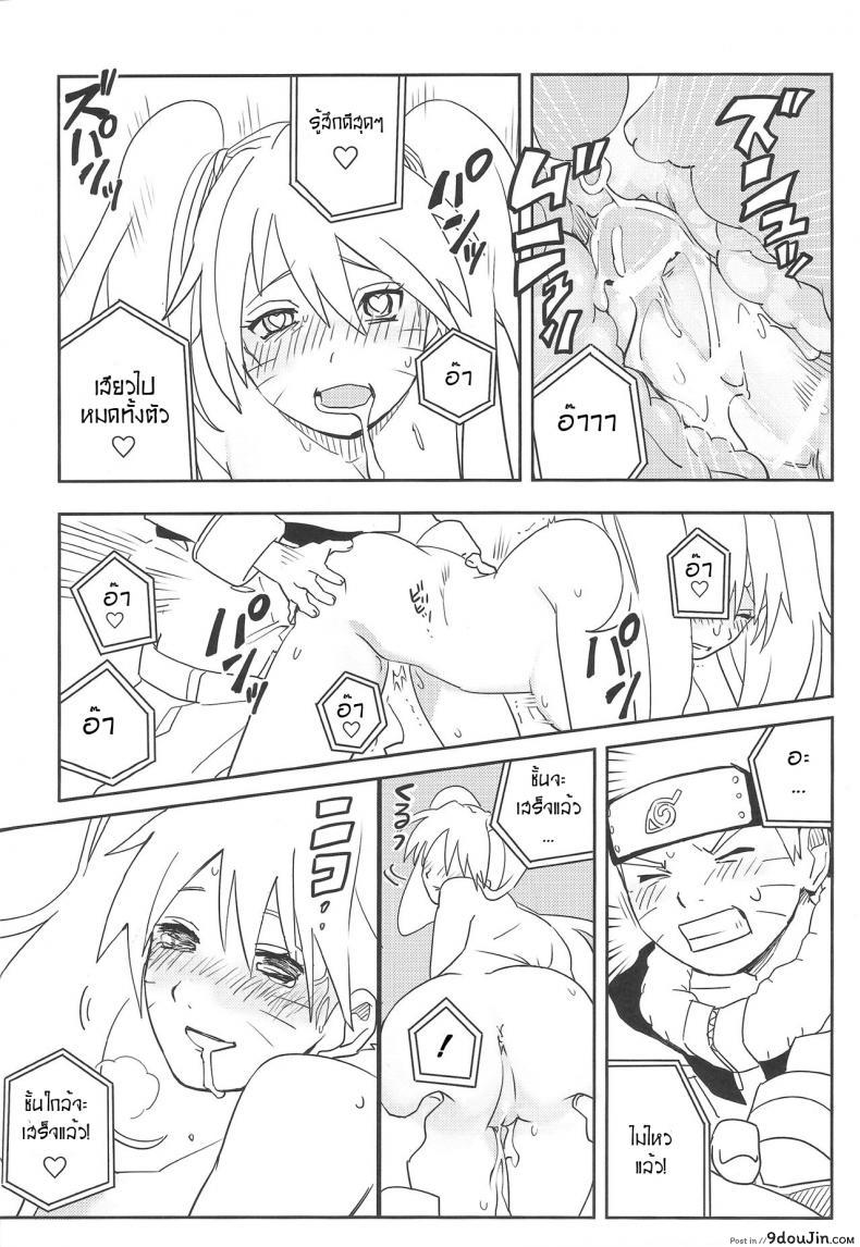อ่านโดจิน เคล็ดลับร่างแยก (SUPER27) [winwinwin (soyoka)] Kage Bunshin ××××-tte Shitteru! (Boruto) แปลไทย หน้าที่ 14