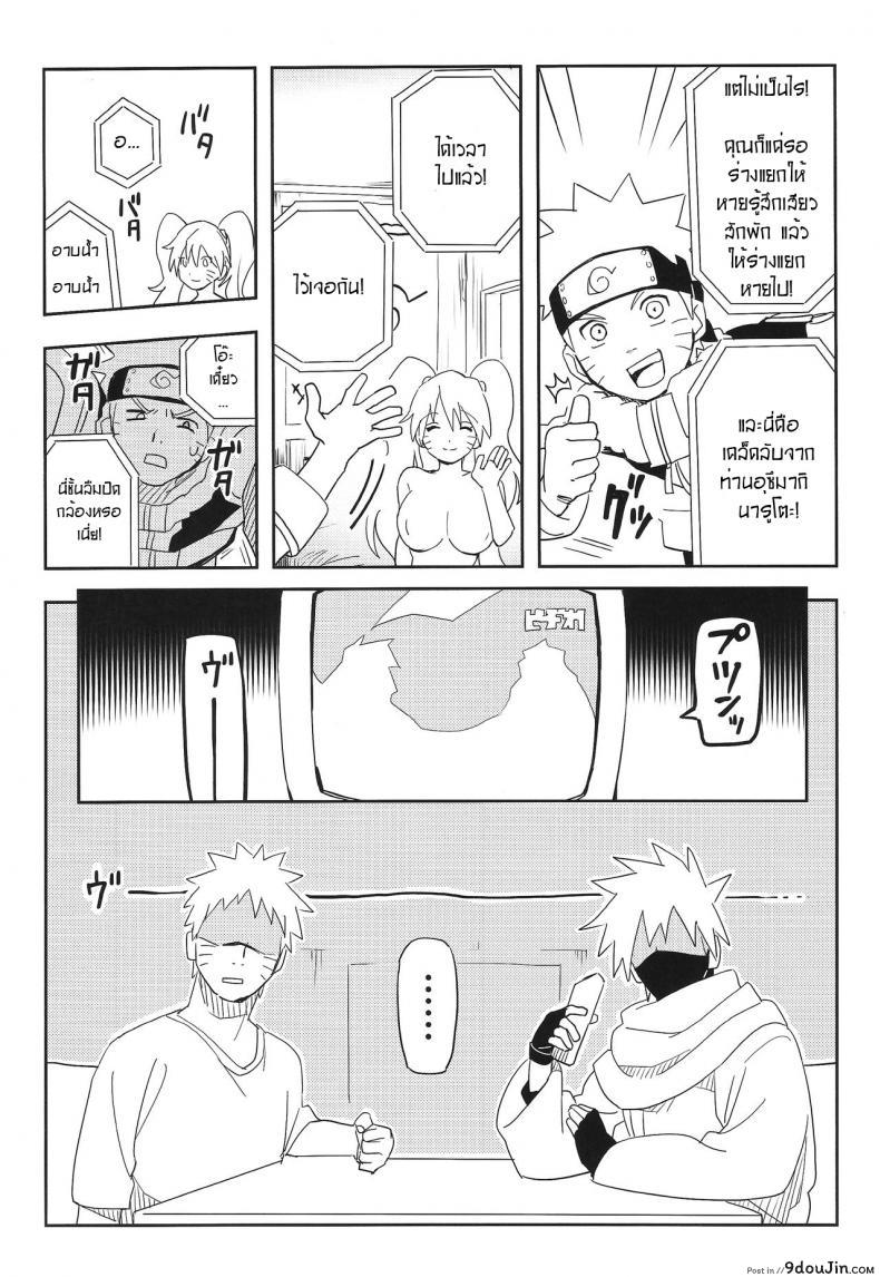 อ่านโดจิน เคล็ดลับร่างแยก (SUPER27) [winwinwin (soyoka)] Kage Bunshin ××××-tte Shitteru! (Boruto) แปลไทย หน้าที่ 17