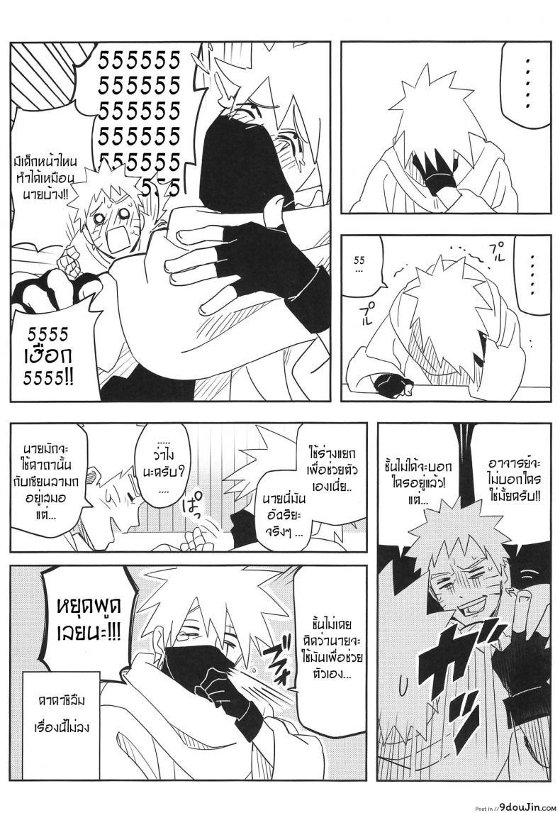 อ่านโดจิน เคล็ดลับร่างแยก (SUPER27) [winwinwin (soyoka)] Kage Bunshin ××××-tte Shitteru! (Boruto) แปลไทย หน้าที่ 18
