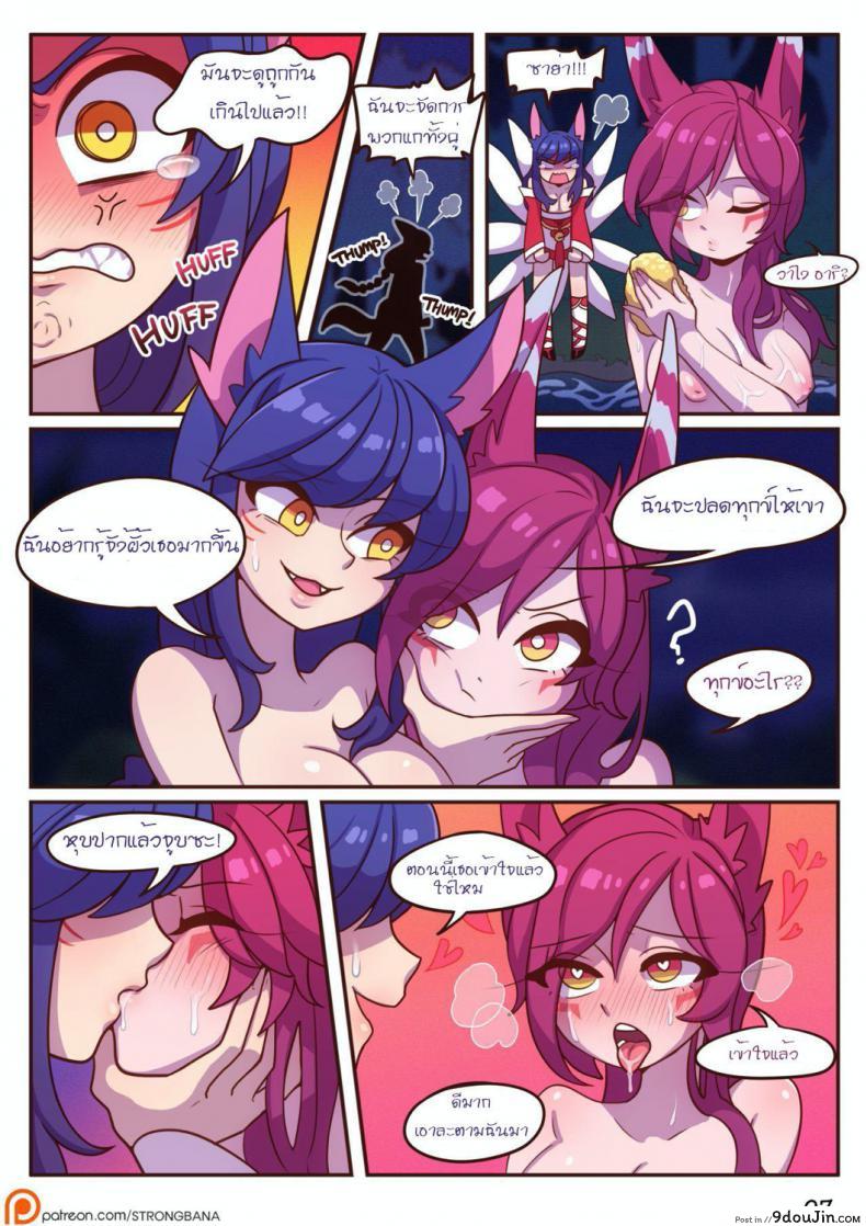 นักล่านก Osp-Bird-hunting 41 อ่านโดจิน นักล่านก Osp-Bird-hunting หน้าที่ 8