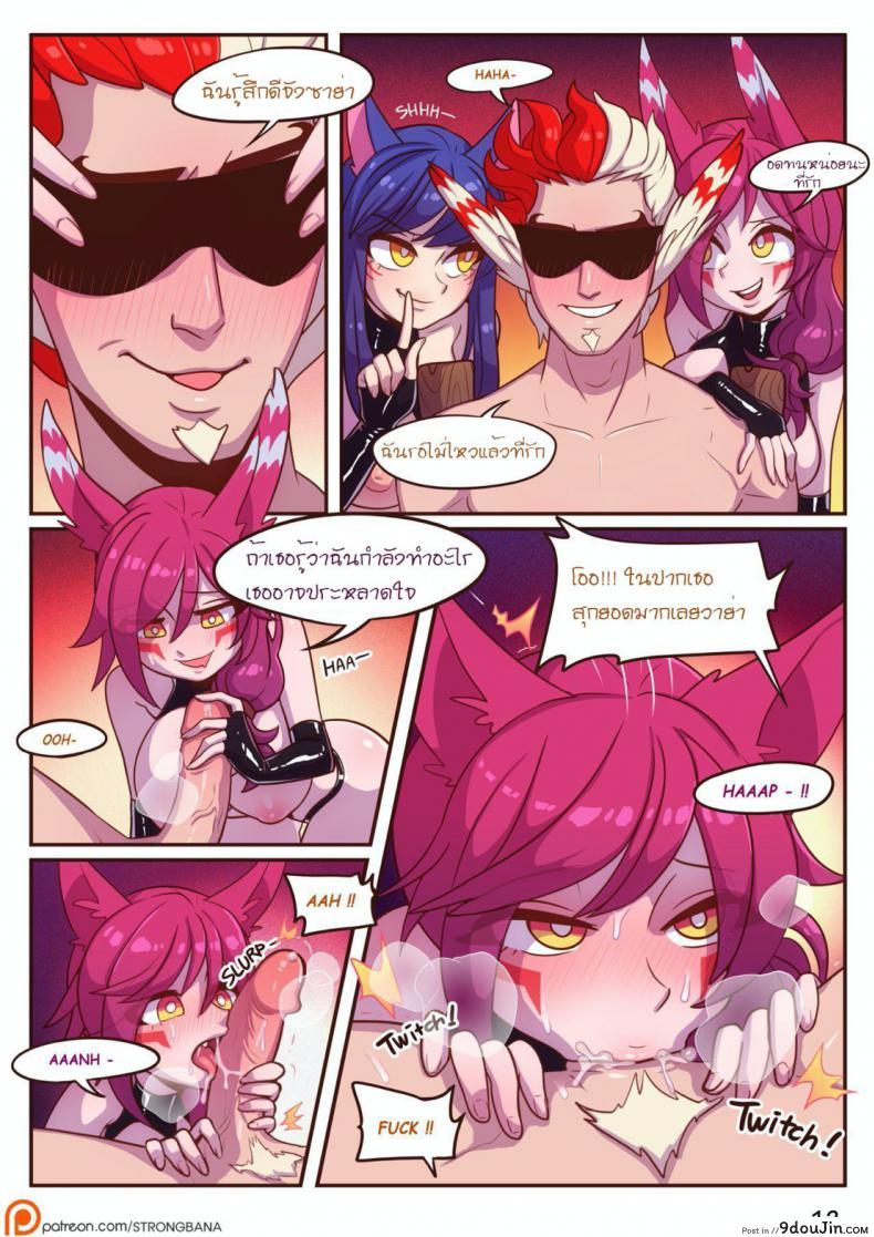 นักล่านก Osp-Bird-hunting 46 อ่านโดจิน นักล่านก Osp-Bird-hunting หน้าที่ 13