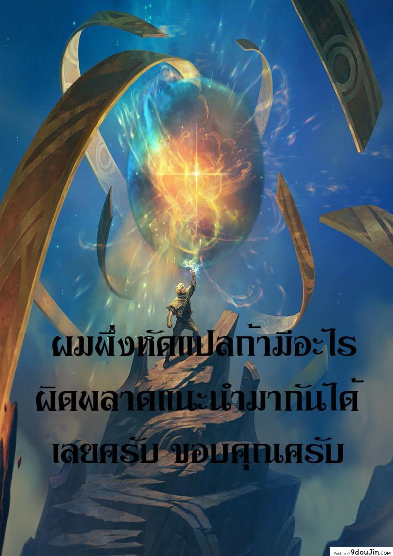 นักล่านก Osp-Bird-hunting 65 อ่านโดจิน นักล่านก Osp-Bird-hunting หน้าที่ 32