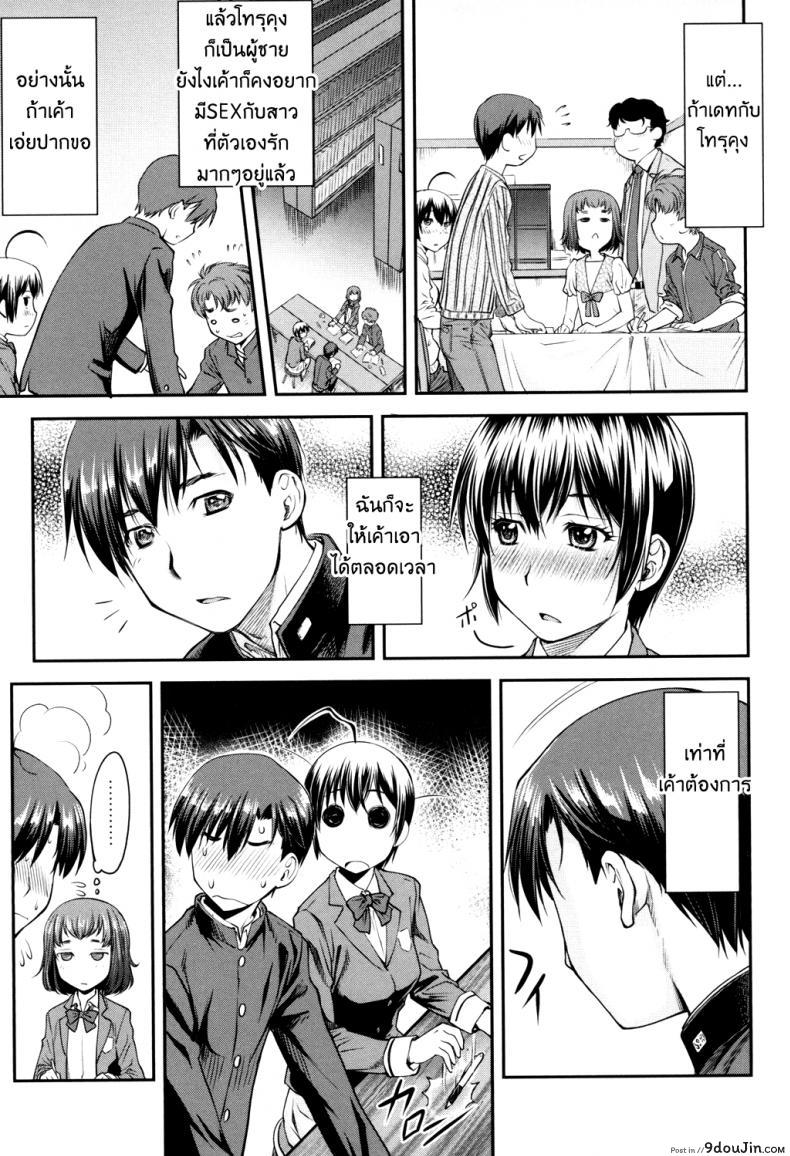 อ่านโดจิน การออกเดท ของยัยร่า.. [Nagare Ippon] Kaname Date Jou Ch.2 หน้าที่ 3