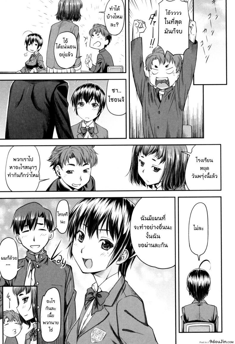 อ่านโดจิน การออกเดทของยัยร่า [Nagare Ippon] Kaname Date Jou Ch.2 แปลไทย หน้าที่ 5