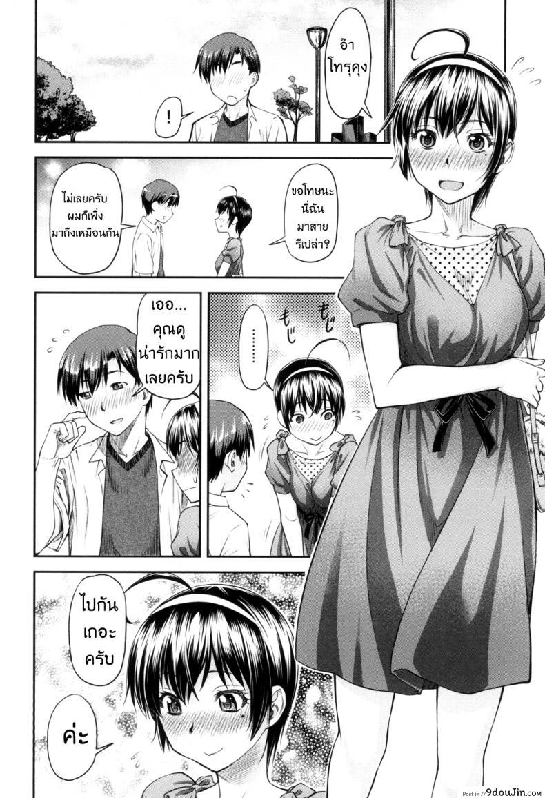อ่านโดจิน การออกเดทของยัยร่า [Nagare Ippon] Kaname Date Jou Ch.2 แปลไทย หน้าที่ 6