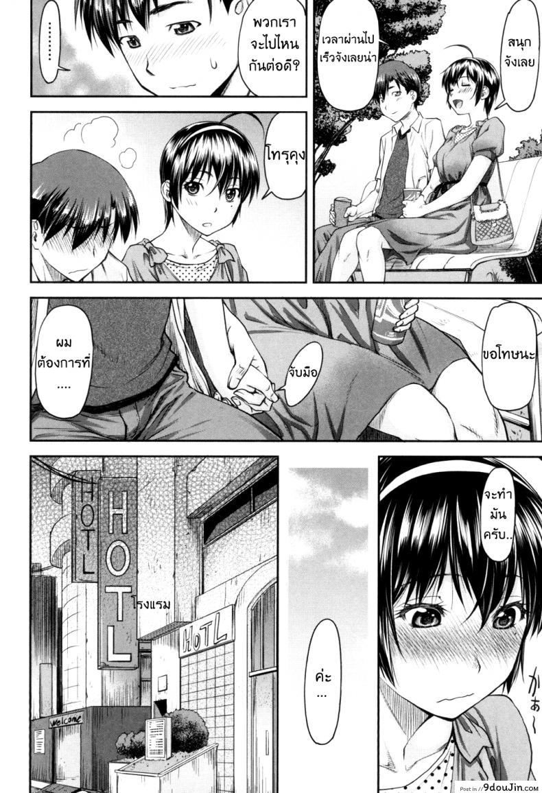 อ่านโดจิน การออกเดทของยัยร่า [Nagare Ippon] Kaname Date Jou Ch.2 แปลไทย หน้าที่ 7