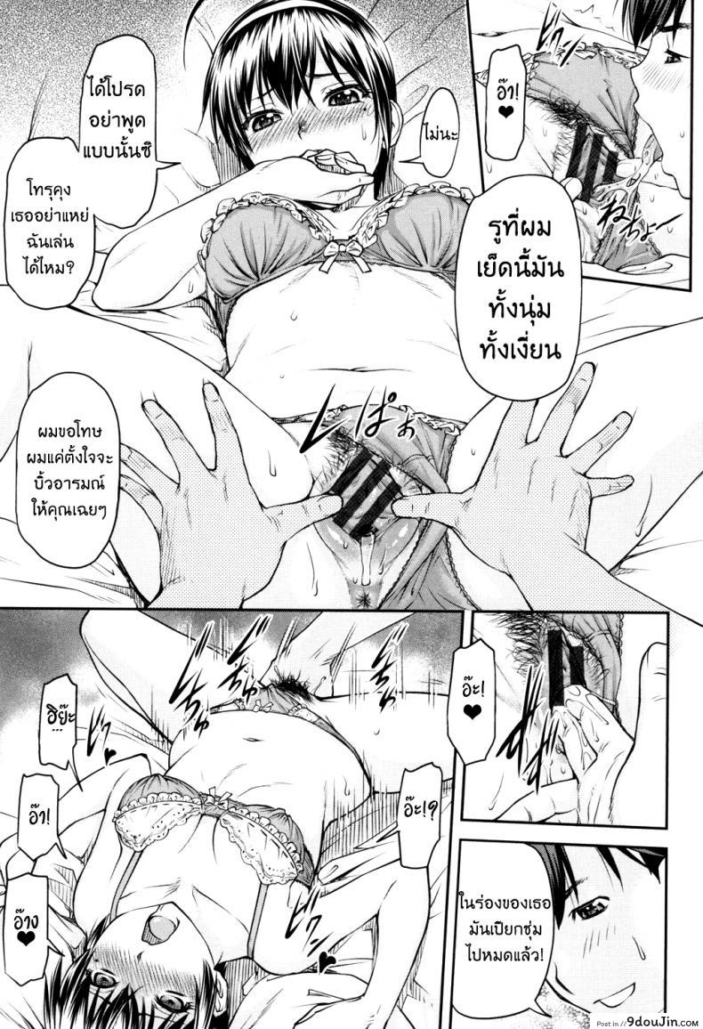 อ่านโดจิน การออกเดทของยัยร่า [Nagare Ippon] Kaname Date Jou Ch.2 แปลไทย หน้าที่ 10