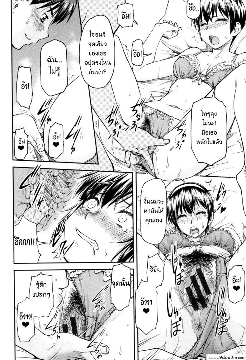 อ่านโดจิน การออกเดทของยัยร่า [Nagare Ippon] Kaname Date Jou Ch.2 แปลไทย หน้าที่ 11