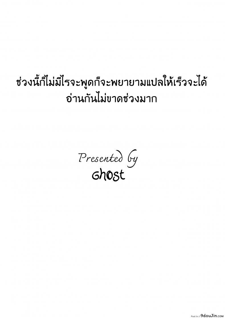 อ่านโดจิน การออกเดทของยัยร่า [Nagare Ippon] Kaname Date Jou Ch.2 แปลไทย หน้าที่ 20