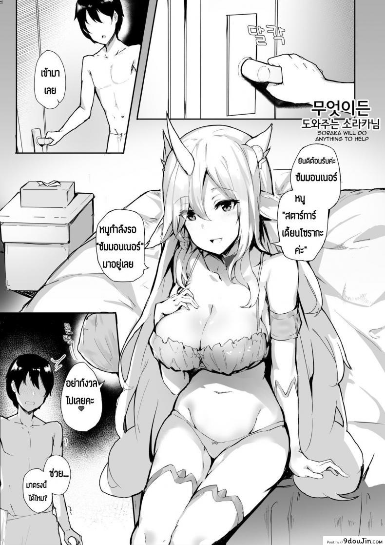 ตรวจสอบความน่ารัก Soraka Will Do Anything to Help 15 อ่านโดจิน ตรวจสอบความน่ารัก Soraka Will Do Anything to Help หน้าที่ 2