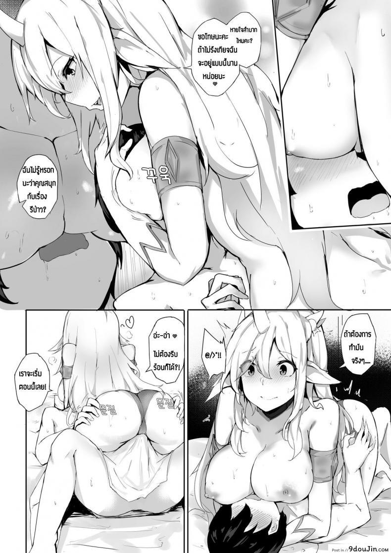 ตรวจสอบความน่ารัก Soraka Will Do Anything to Help 17 อ่านโดจิน ตรวจสอบความน่ารัก Soraka Will Do Anything to Help หน้าที่ 4