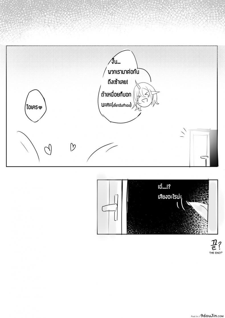 ตรวจสอบความน่ารัก Soraka Will Do Anything to Help 24 อ่านโดจิน ตรวจสอบความน่ารัก Soraka Will Do Anything to Help หน้าที่ 11