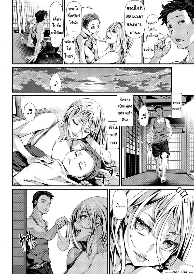 อ่านโดจิน หลงรักแม่ม้าย [tes mel] Pure Summer หน้าที่ 2