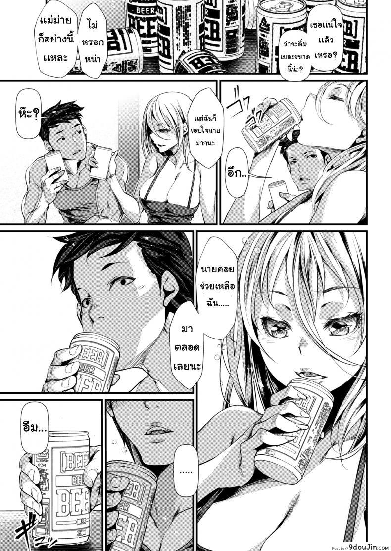อ่านโดจิน หลงรักแม่ม้าย [tes mel] Pure Summer แปลไทย หน้าที่ 3
