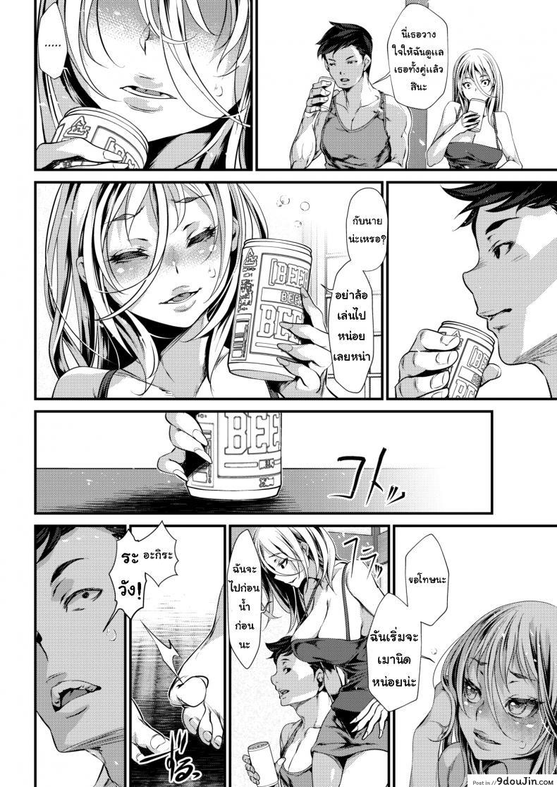 อ่านโดจิน หลงรักแม่ม้าย [tes mel] Pure Summer แปลไทย หน้าที่ 4