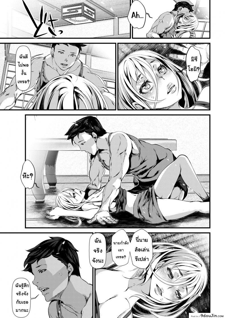 อ่านโดจิน หลงรักแม่ม้าย [tes mel] Pure Summer แปลไทย หน้าที่ 5