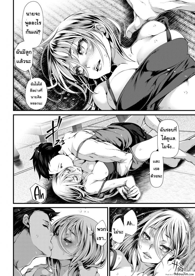 อ่านโดจิน หลงรักแม่ม้าย [tes mel] Pure Summer แปลไทย หน้าที่ 6