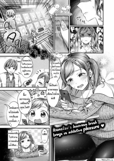 เสียตัวได้แต่จะเสีย SSR ไปไม่ได้ [Ikematsu] Gacha Culture is Harmful แปลไทย