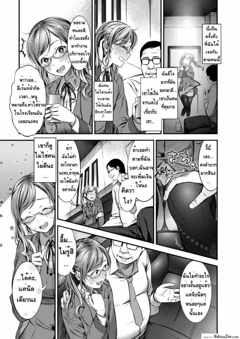 อ่านโดจิน เสียตัวได้แต่จะเสีย SSR ไปไม่ได้ [Ikematsu] Gacha Culture is Harmful หน้าที่ 3