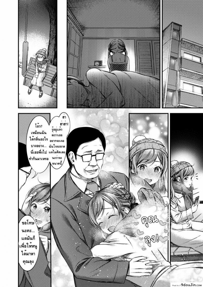 อ่านโดจิน เสียตัวได้แต่จะเสีย SSR ไปไม่ได้ [Ikematsu] Gacha Culture is Harmful แปลไทย หน้าที่ 16