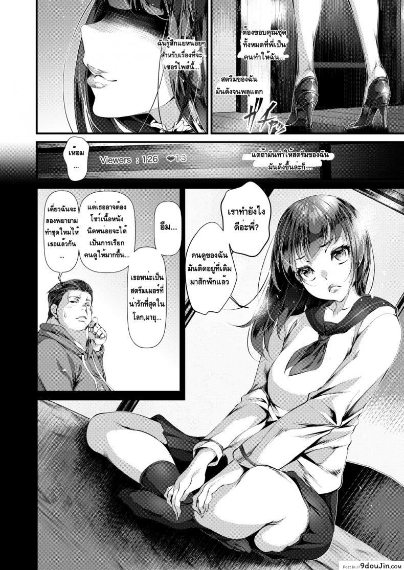 อ่านโดจิน ไลฟ์สด คอสเพลย์ [tes mel] Cosplay Shock Stream หน้าที่ 2